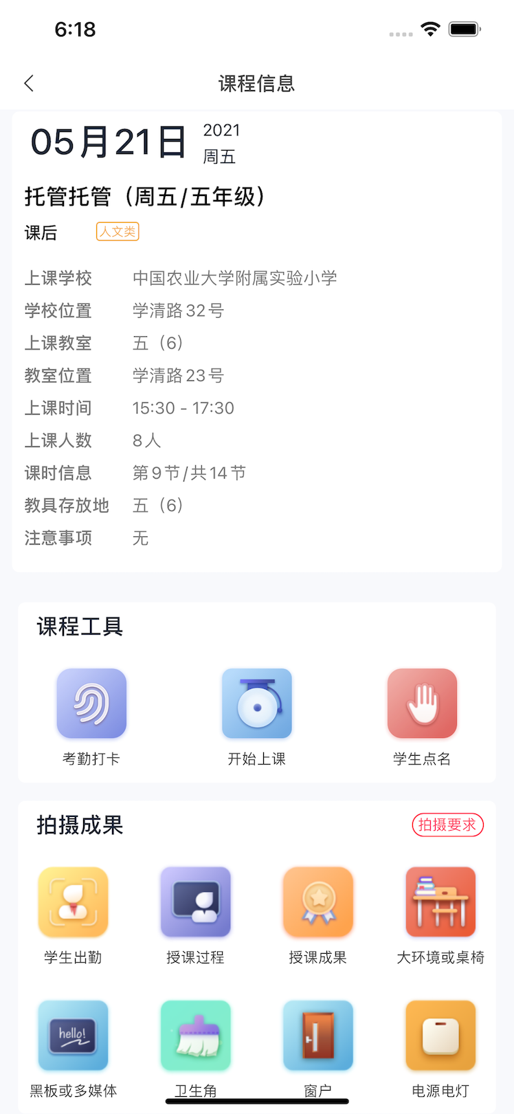 强学通截图