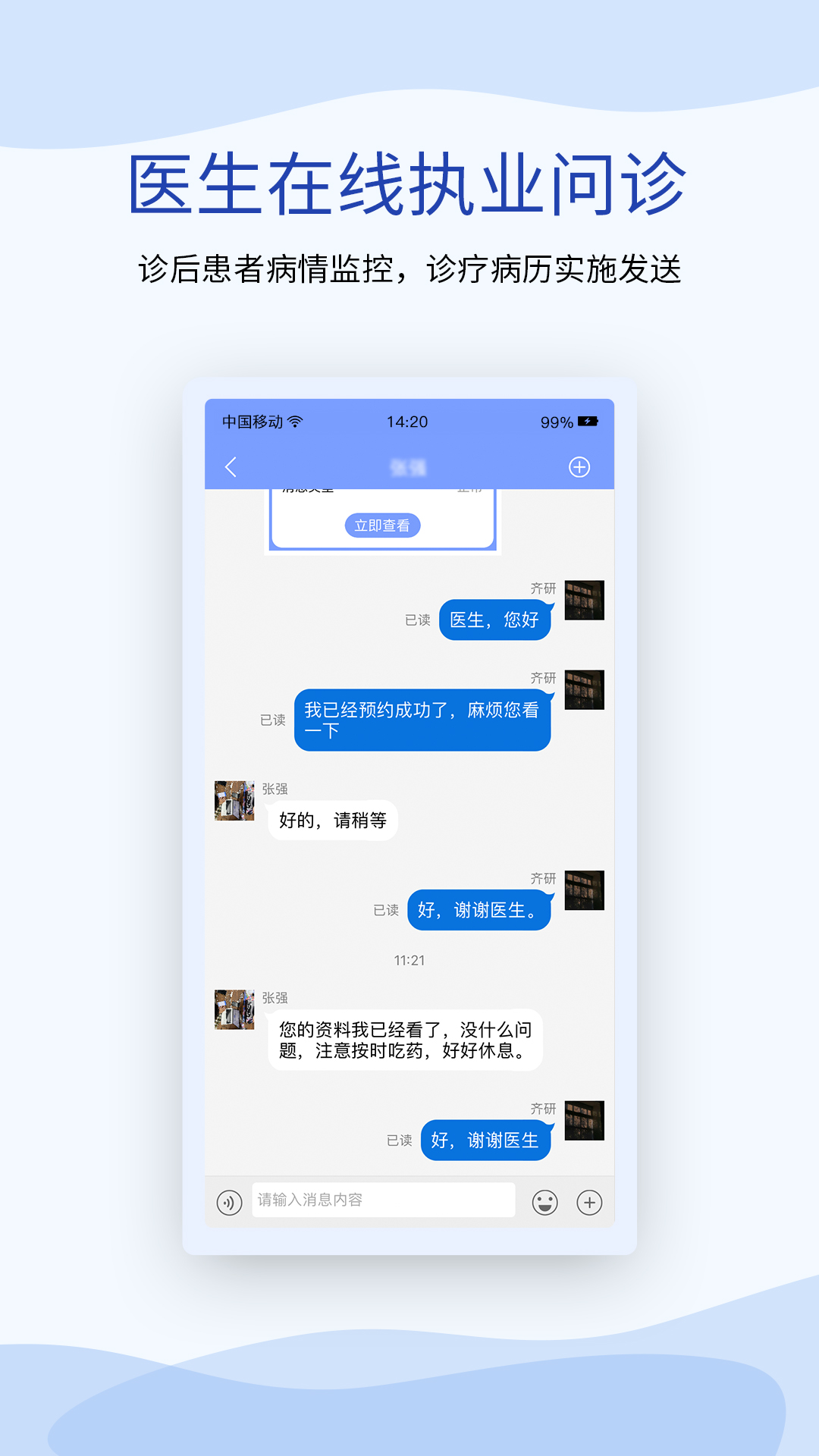 鹫一健康医生截图