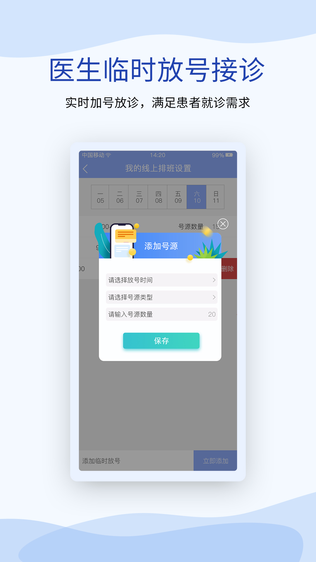 鹫一健康医生截图