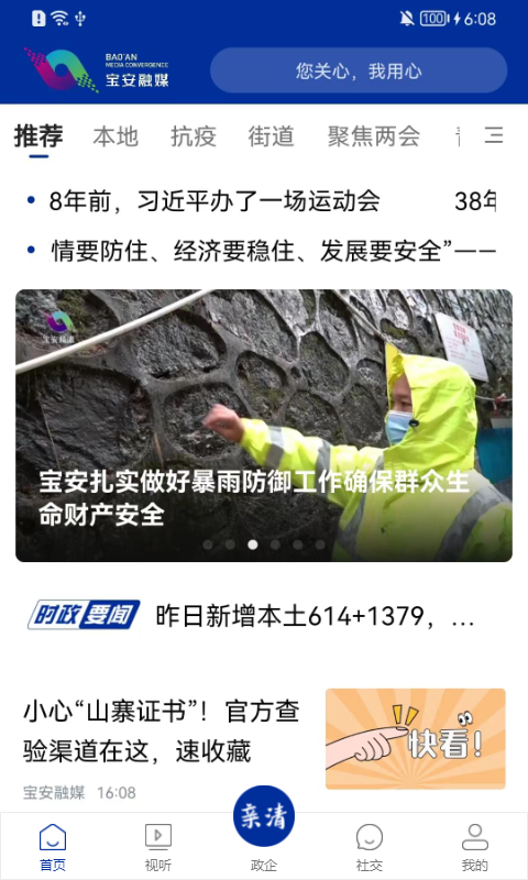截图