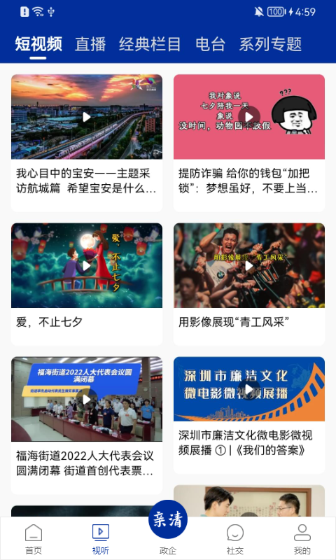 截图
