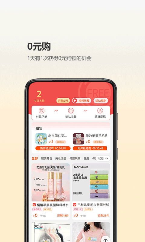 尘牛生活截图