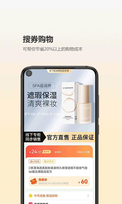 尘牛生活截图