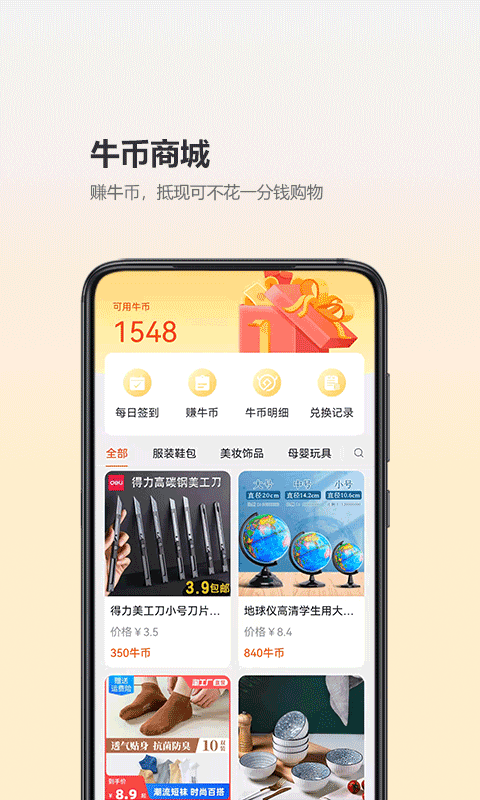 尘牛生活截图