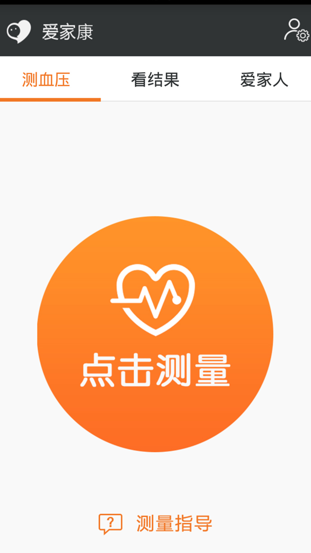 爱家康截图