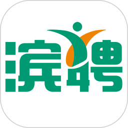 滨聘人才网电脑版
