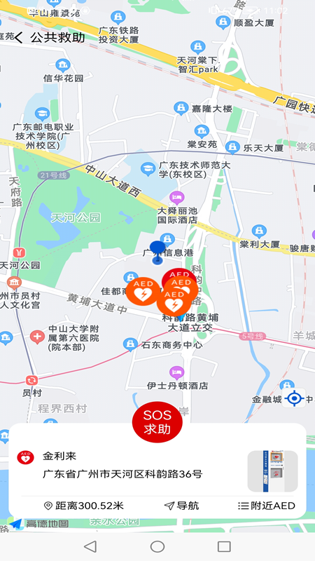 钟爱健康截图