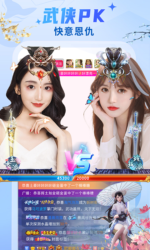 秀色美女秀场截图