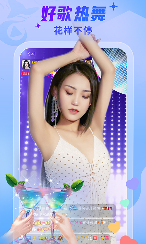 秀色美女秀场截图