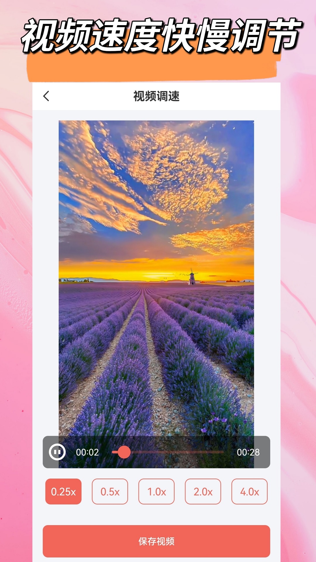 视频音频剪辑大师截图