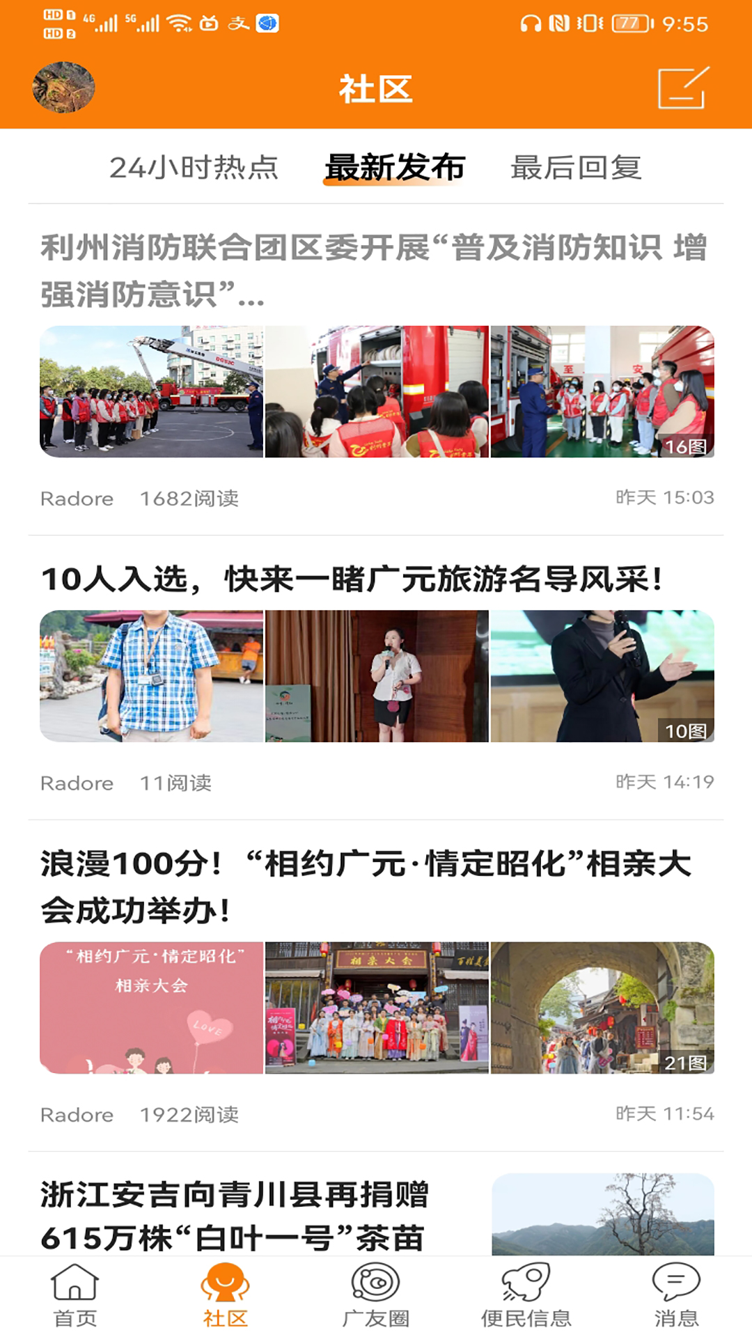 截图