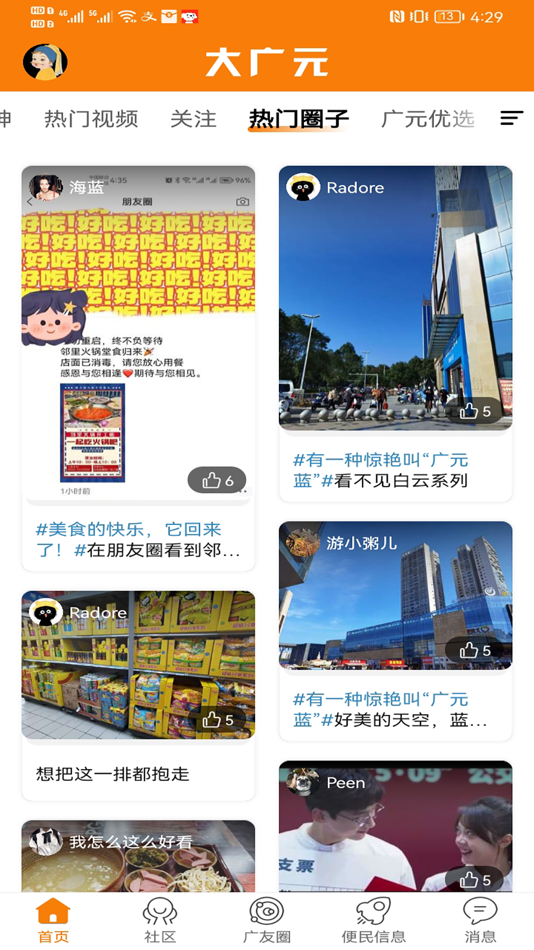 截图
