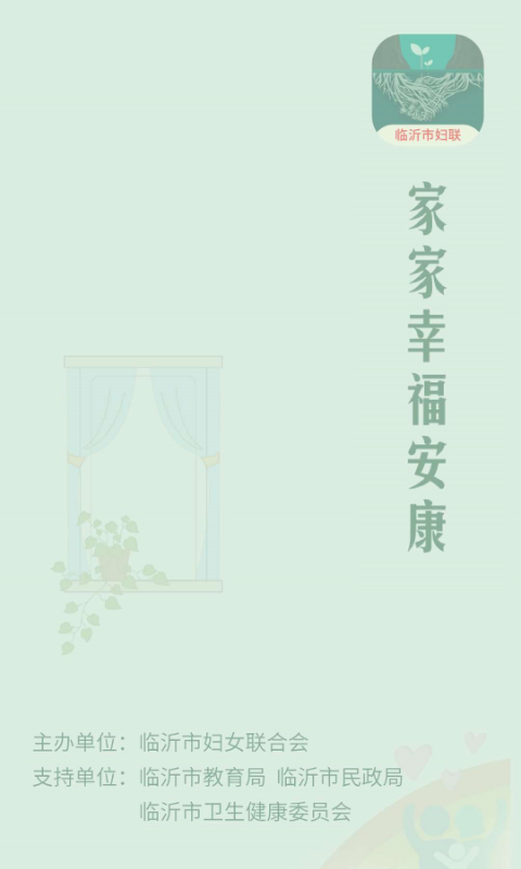 家庭家教家风截图