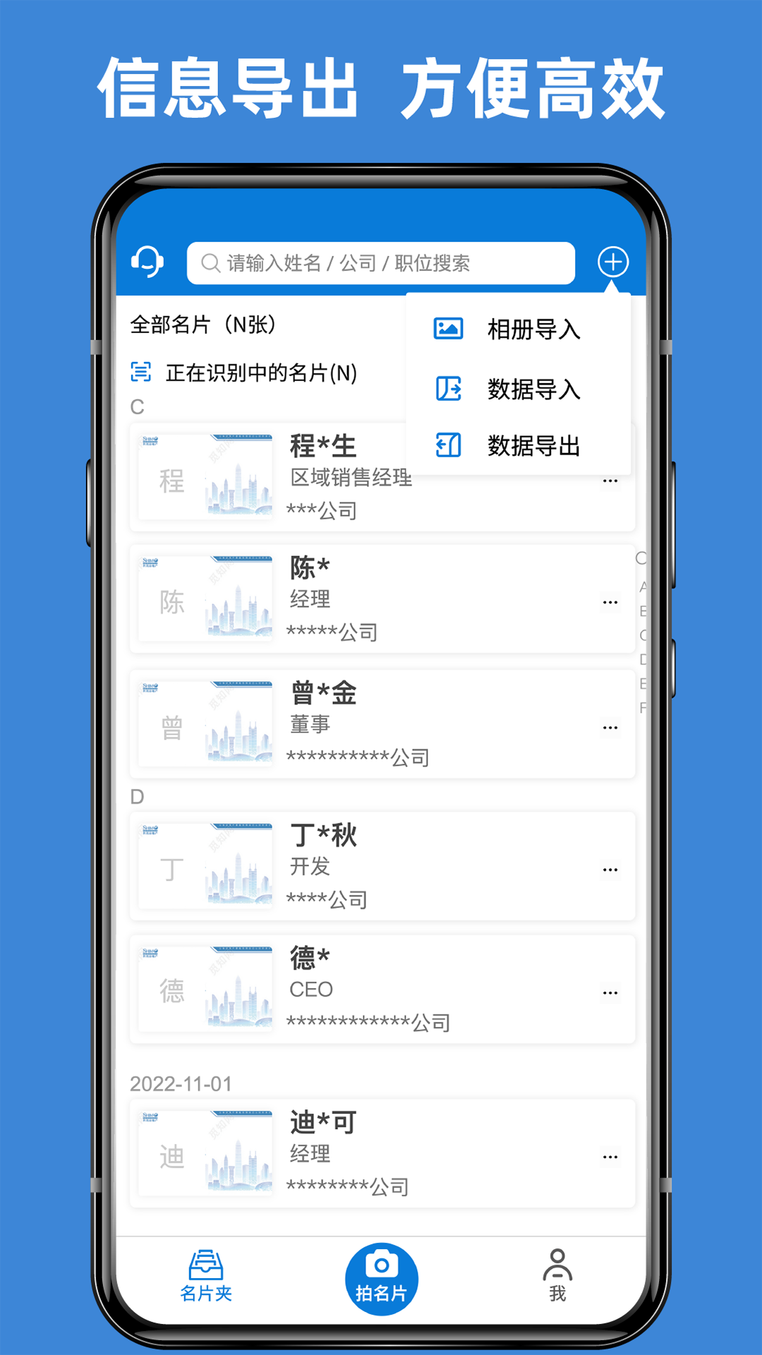 名片之星截图