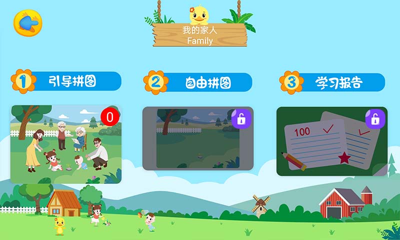 陪伴小鸭英语截图