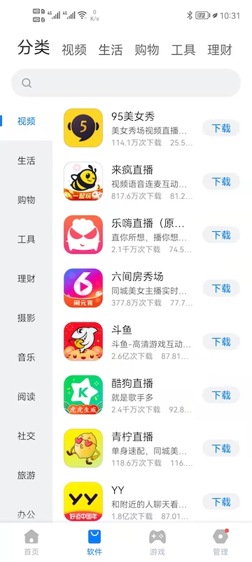 截图