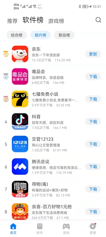豌豆应用市场截图