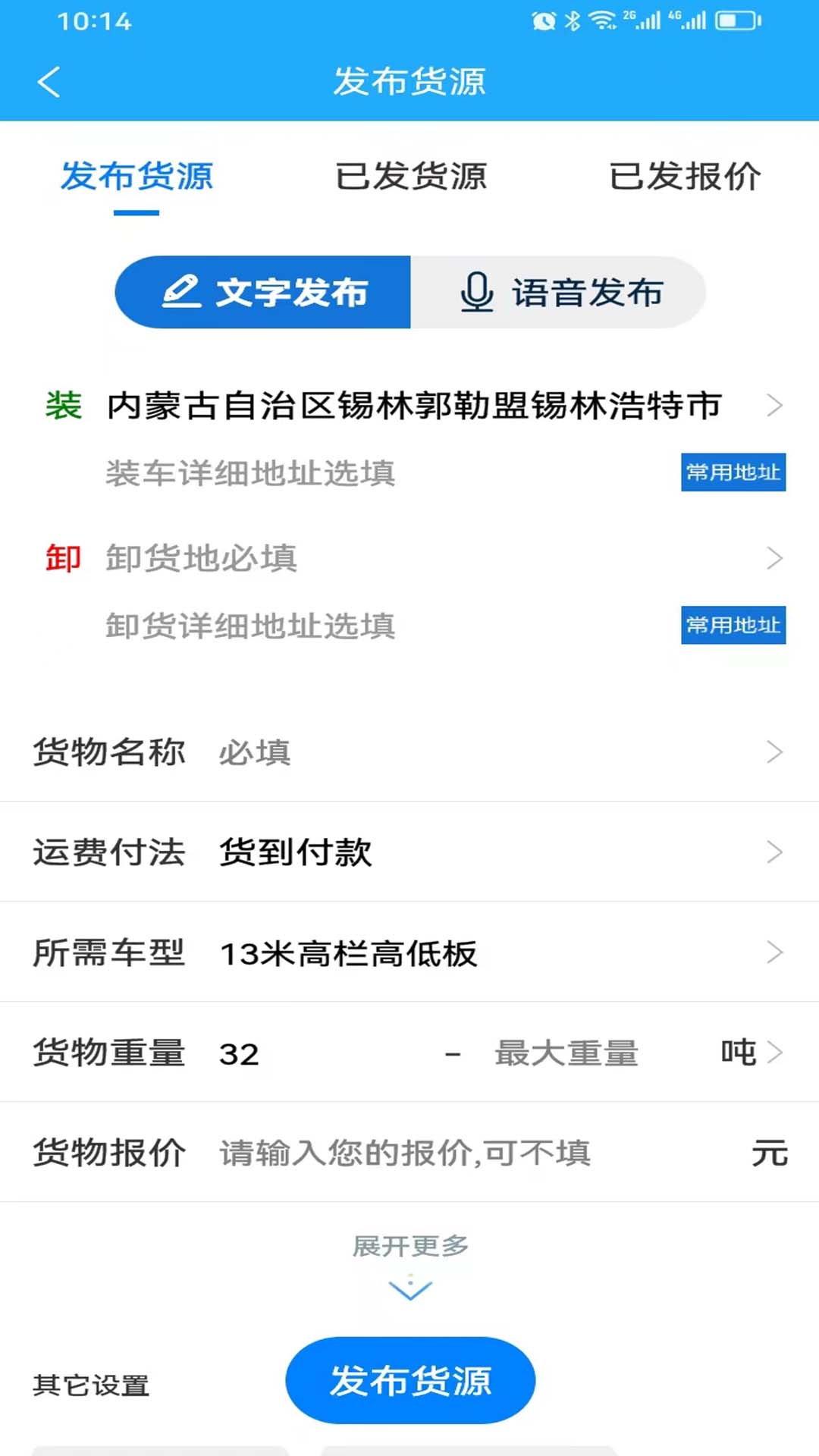 信来车往货站截图