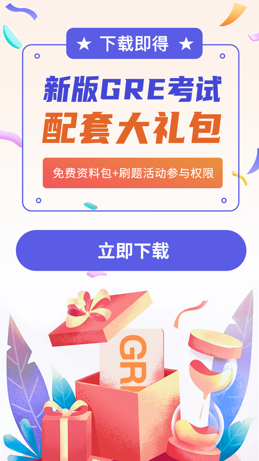 雷哥GRE截图