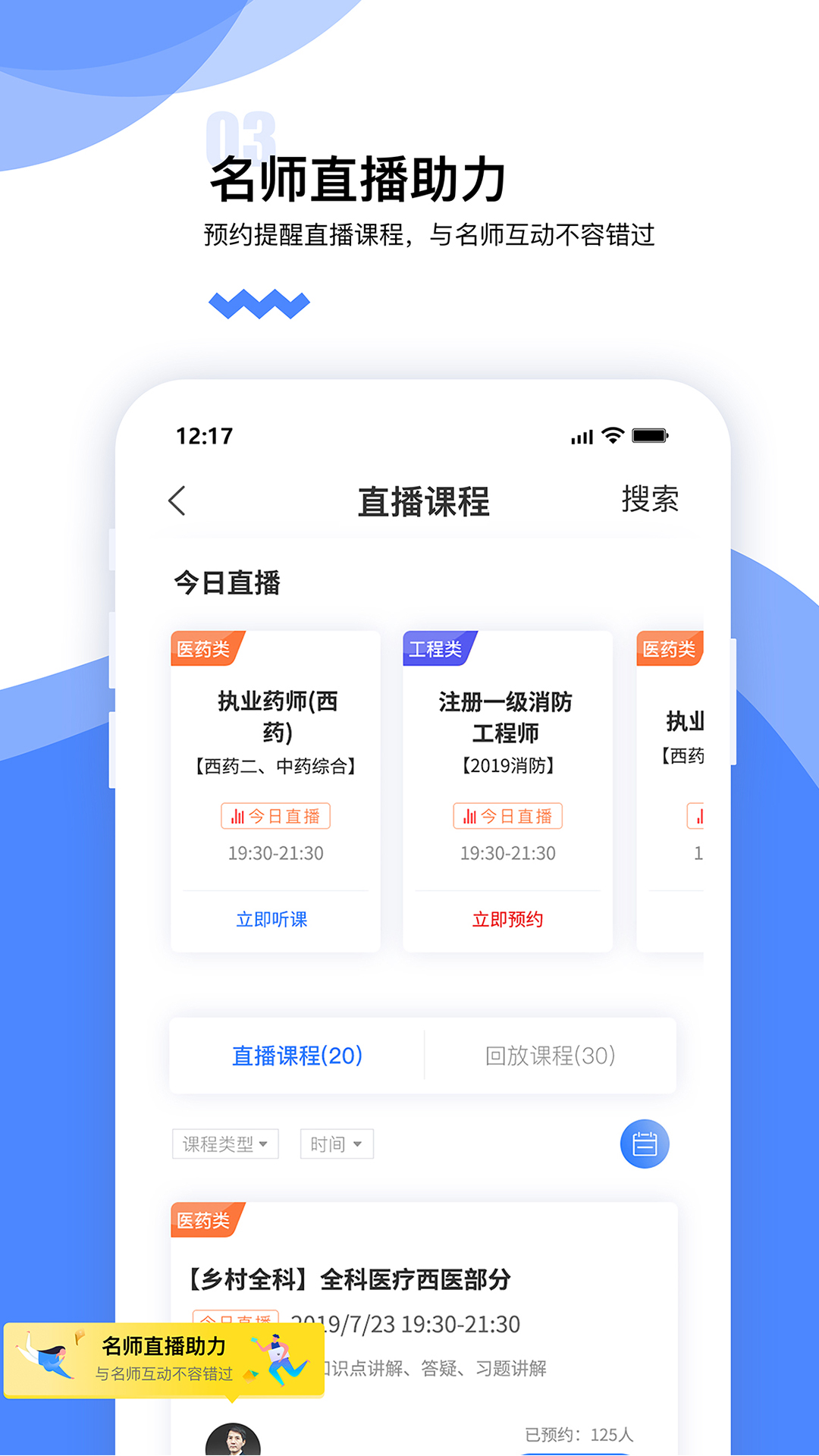 365教育截图
