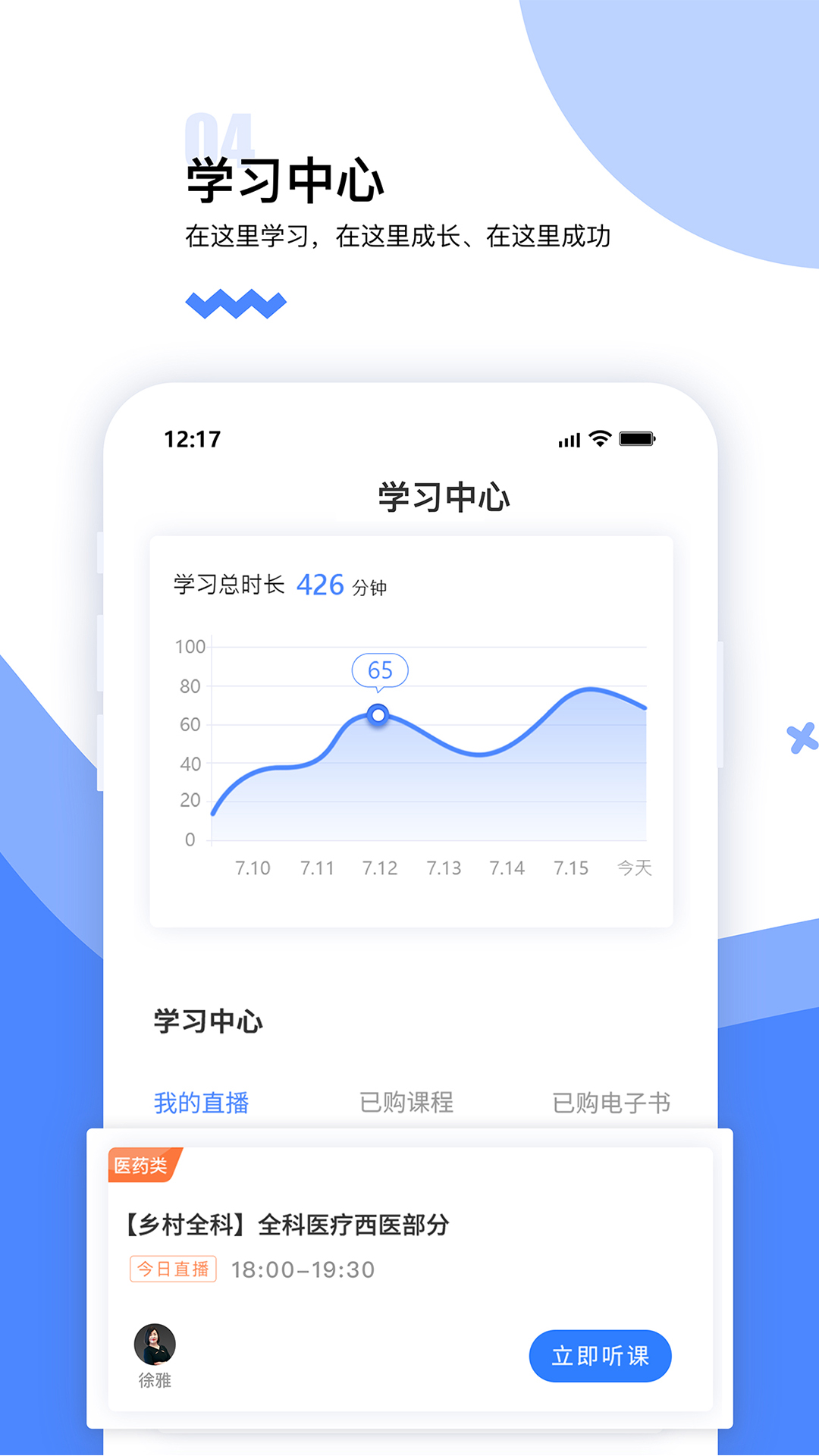 365教育截图