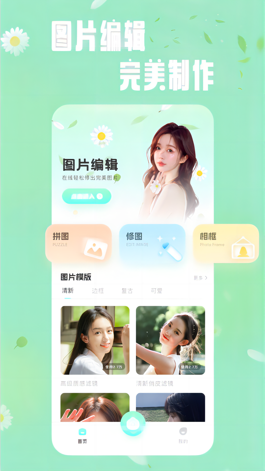 截图