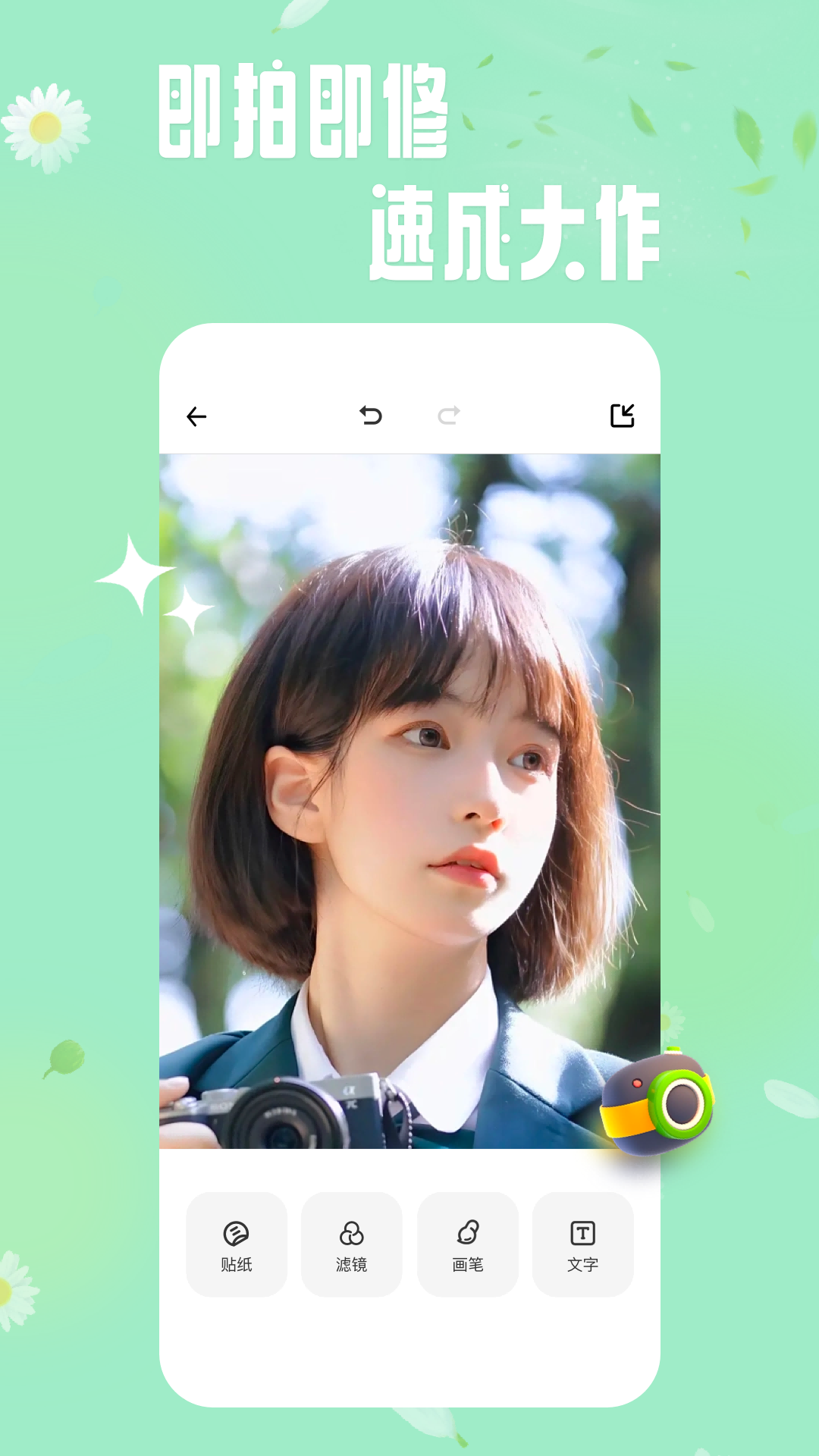 截图