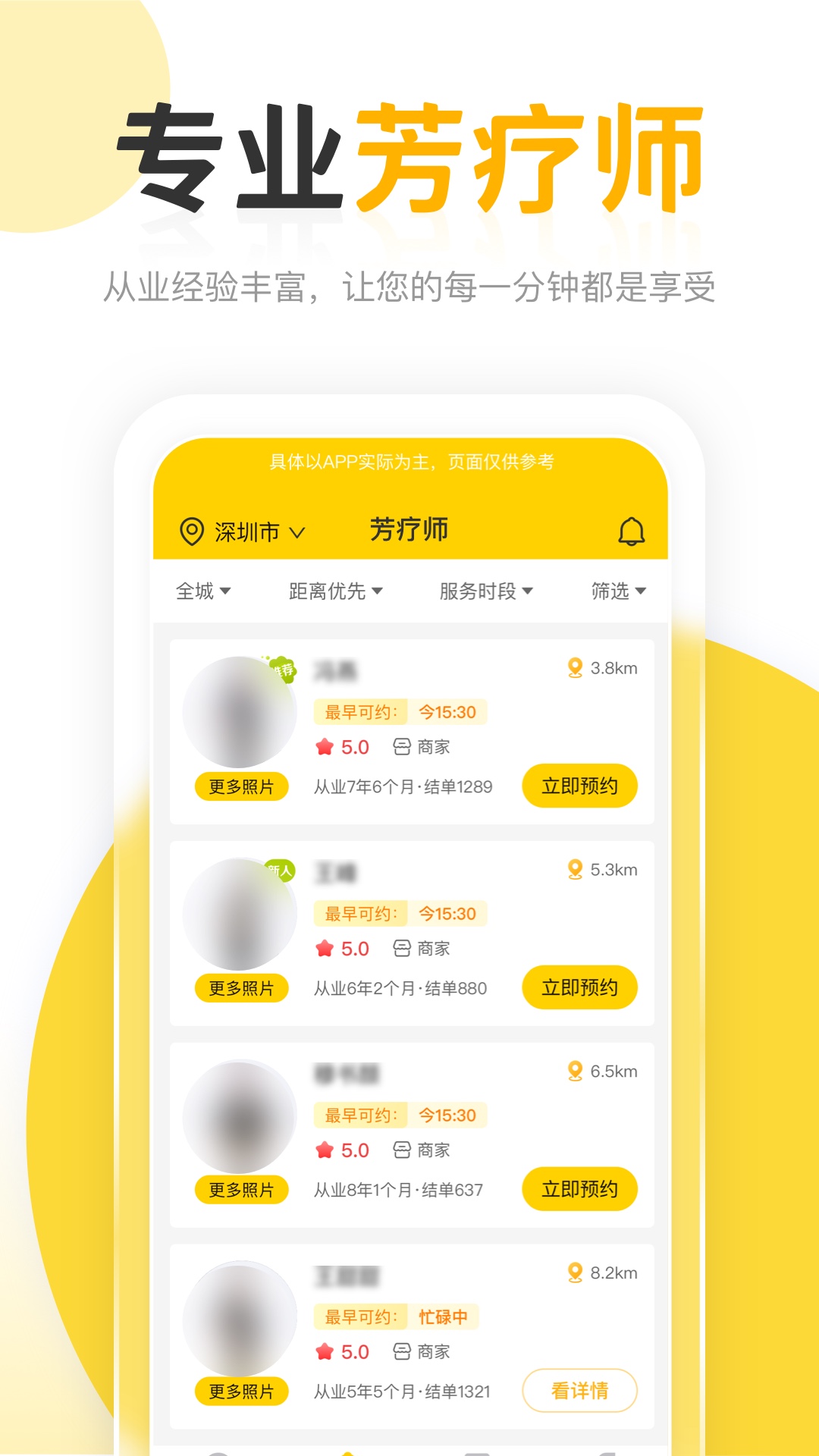 正家到家截图