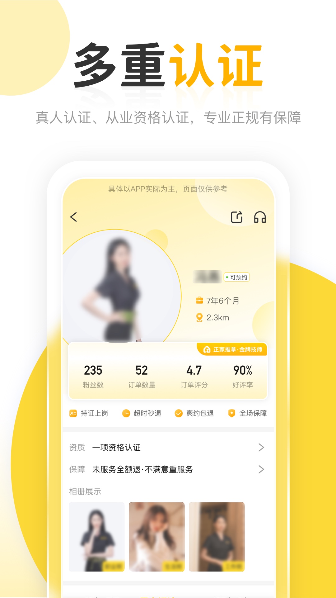 正家到家截图
