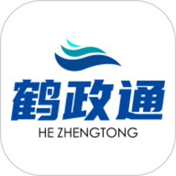 鹤政通电脑版
