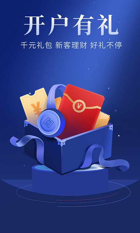 华安智赢截图