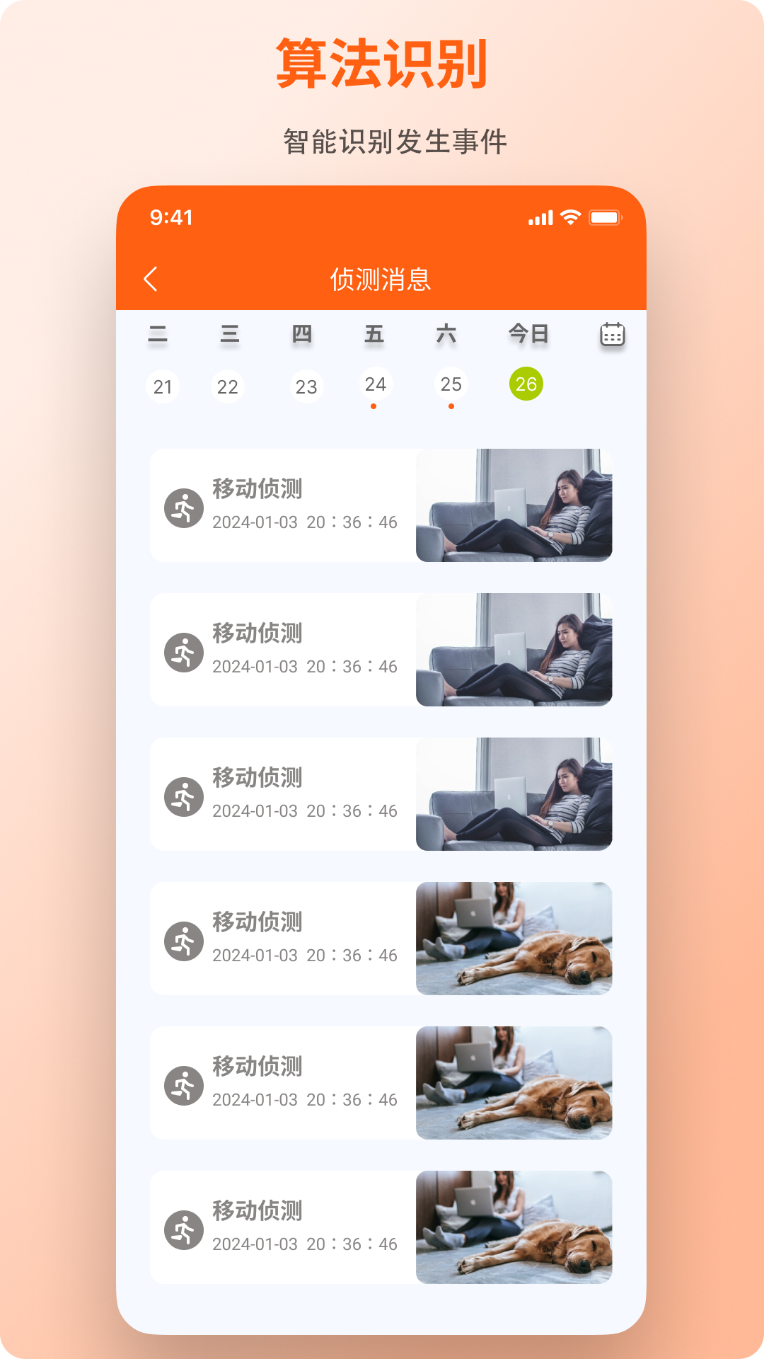 小鲸看看截图