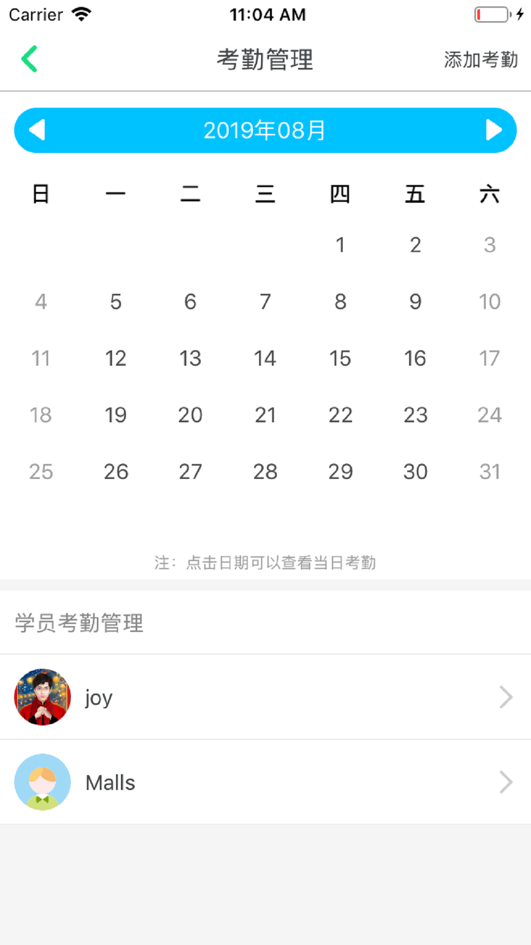 超级绘本教师截图