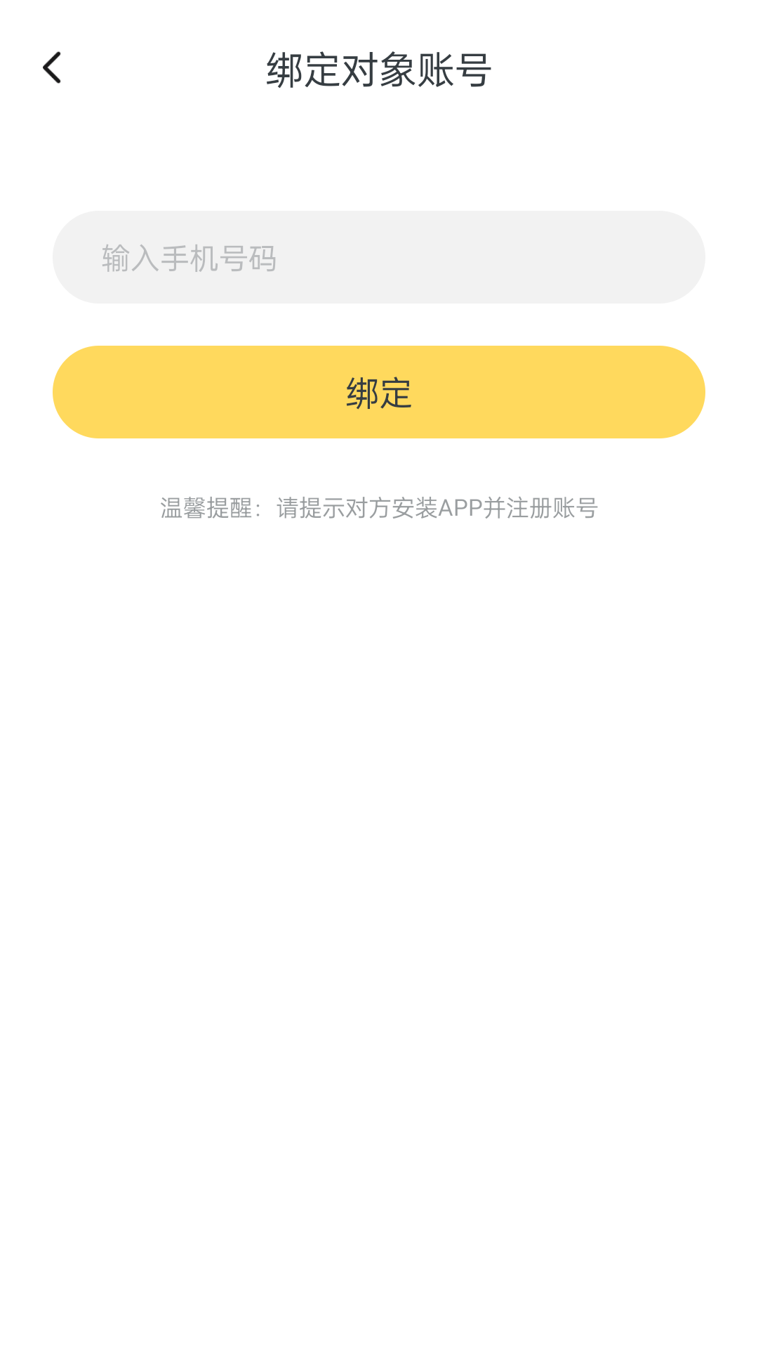 振动小怪兽截图