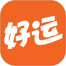 好运紫微斗数电脑版