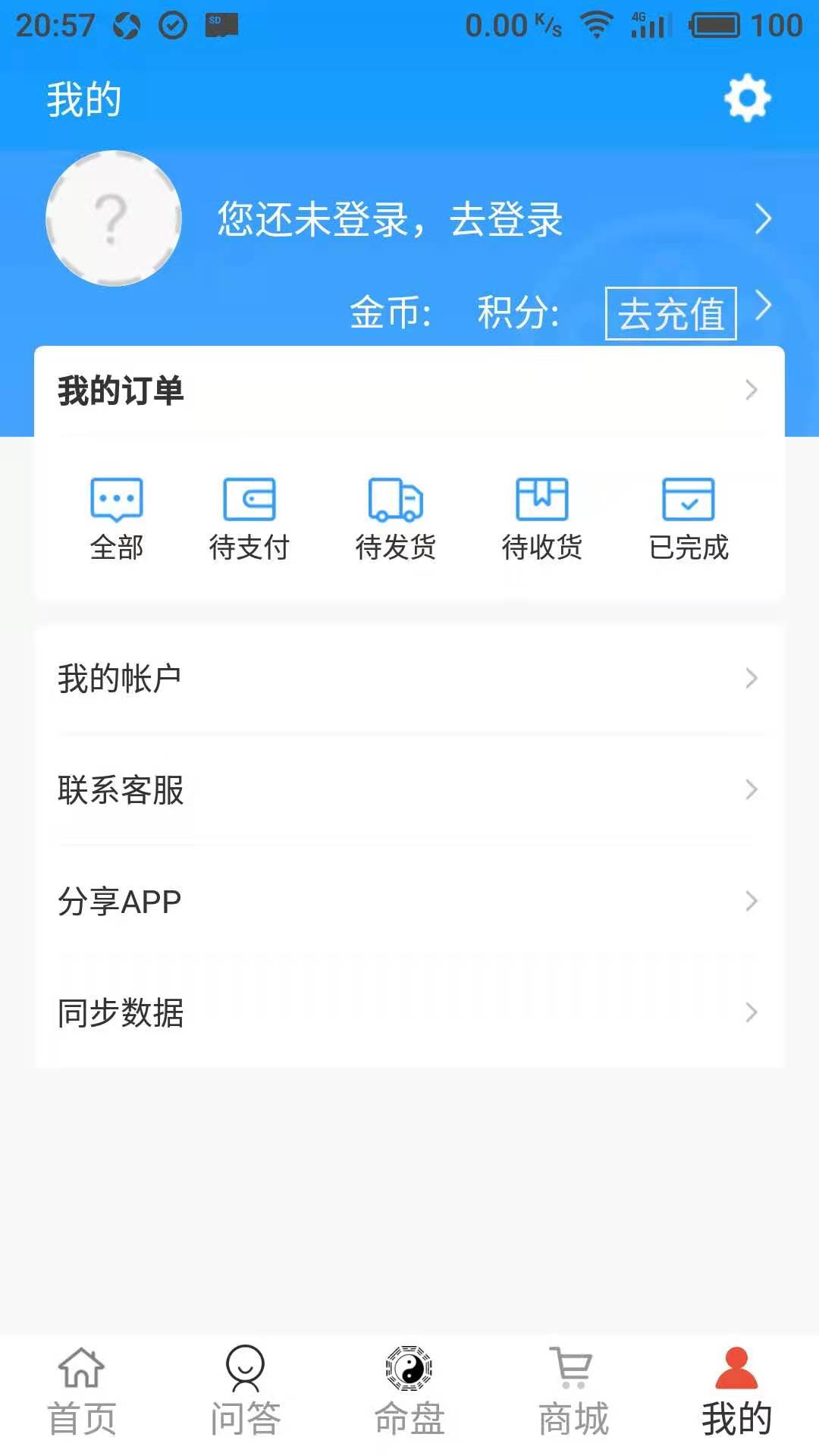 截图