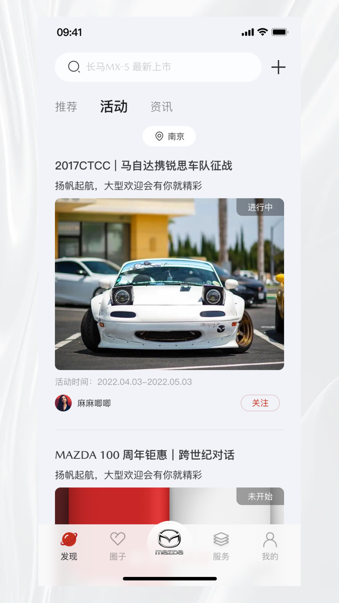 悦马星空截图