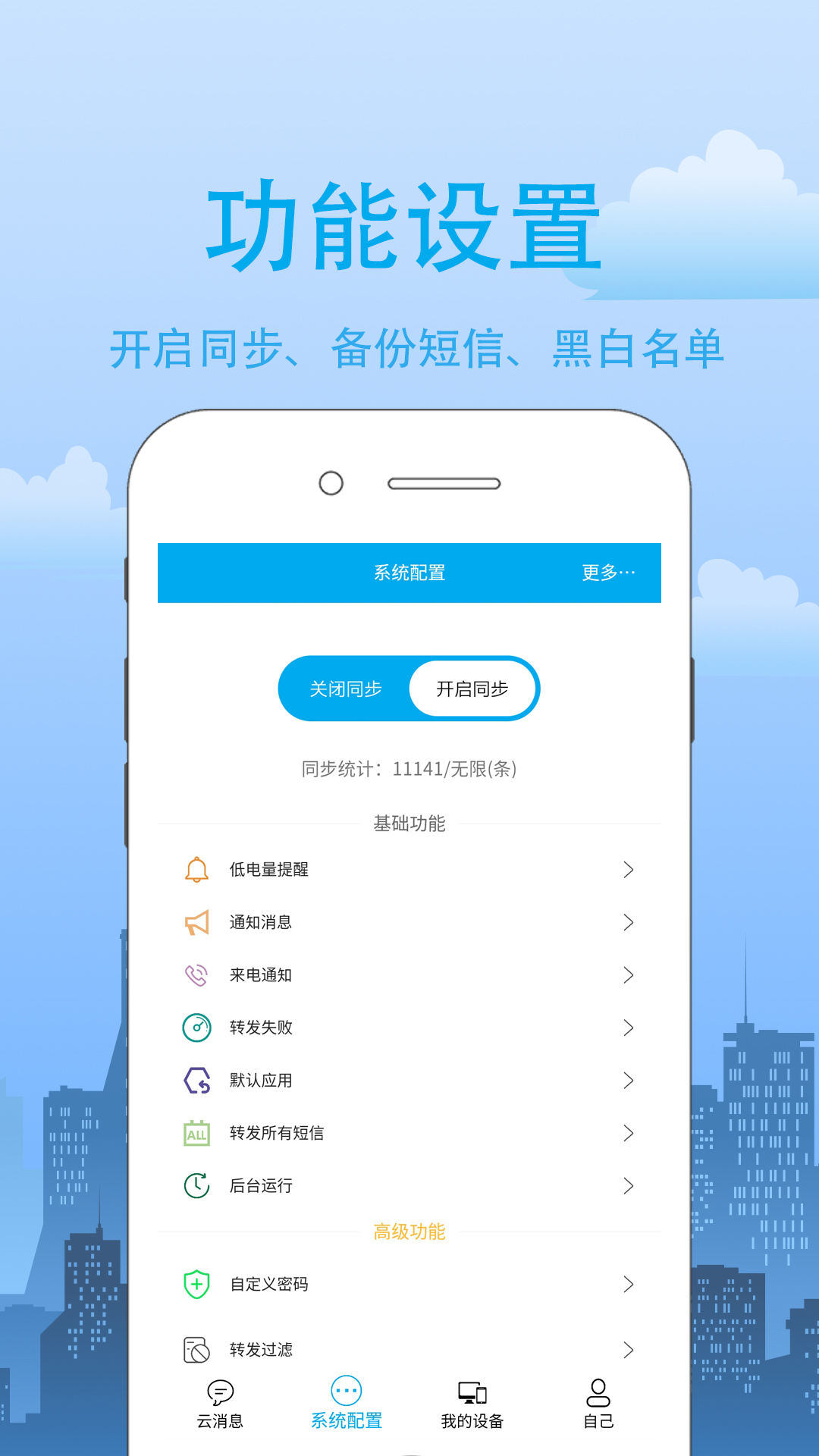 我的信截图
