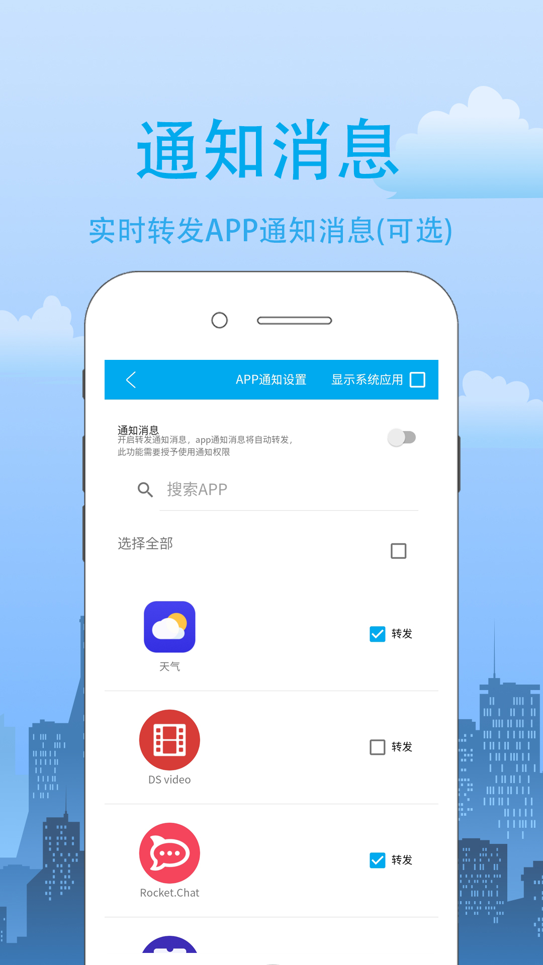 我的信截图