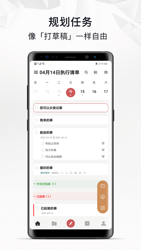 自律自强电脑版截图