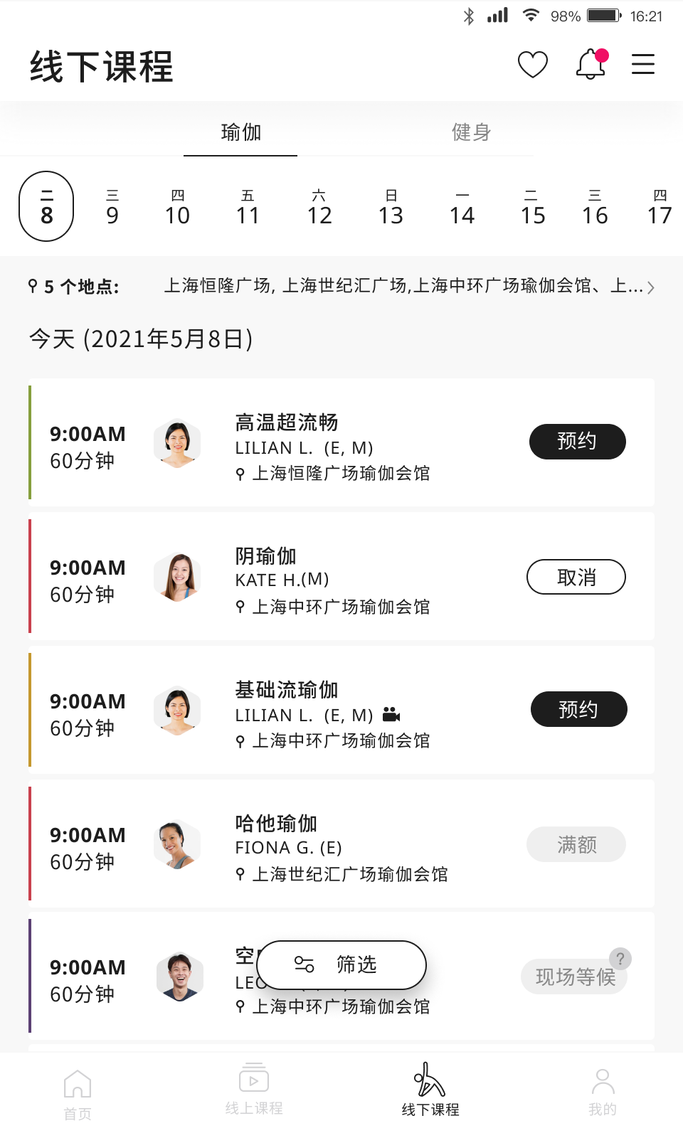 PURE 生活平台截图