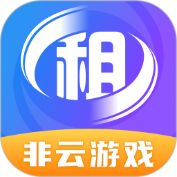 原生租号电脑版