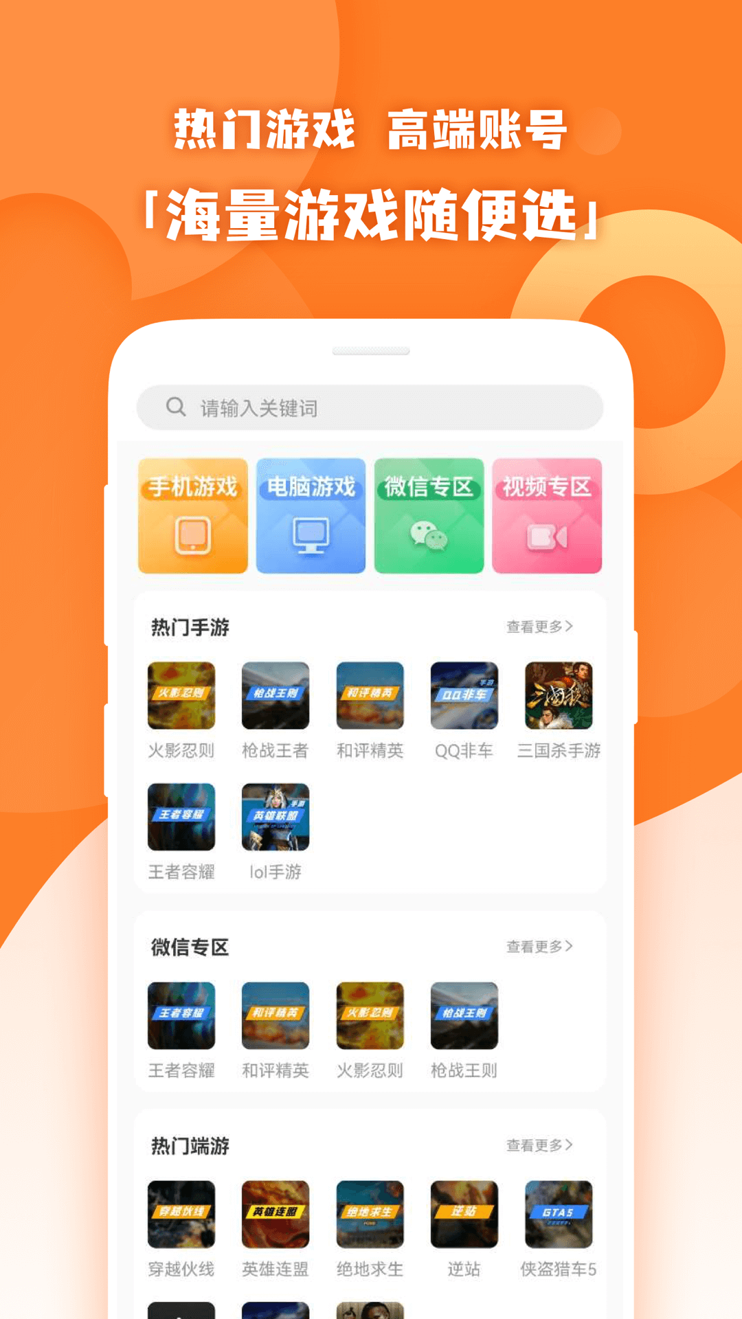 截图