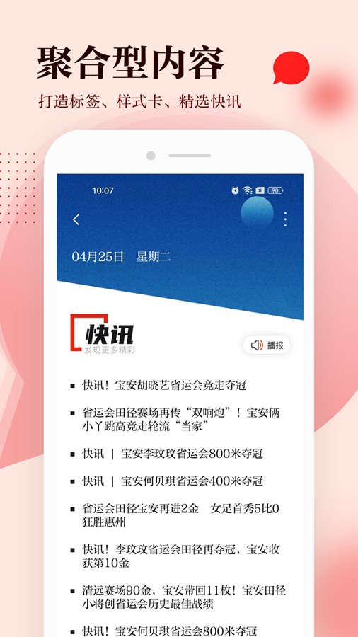 宝安湾截图
