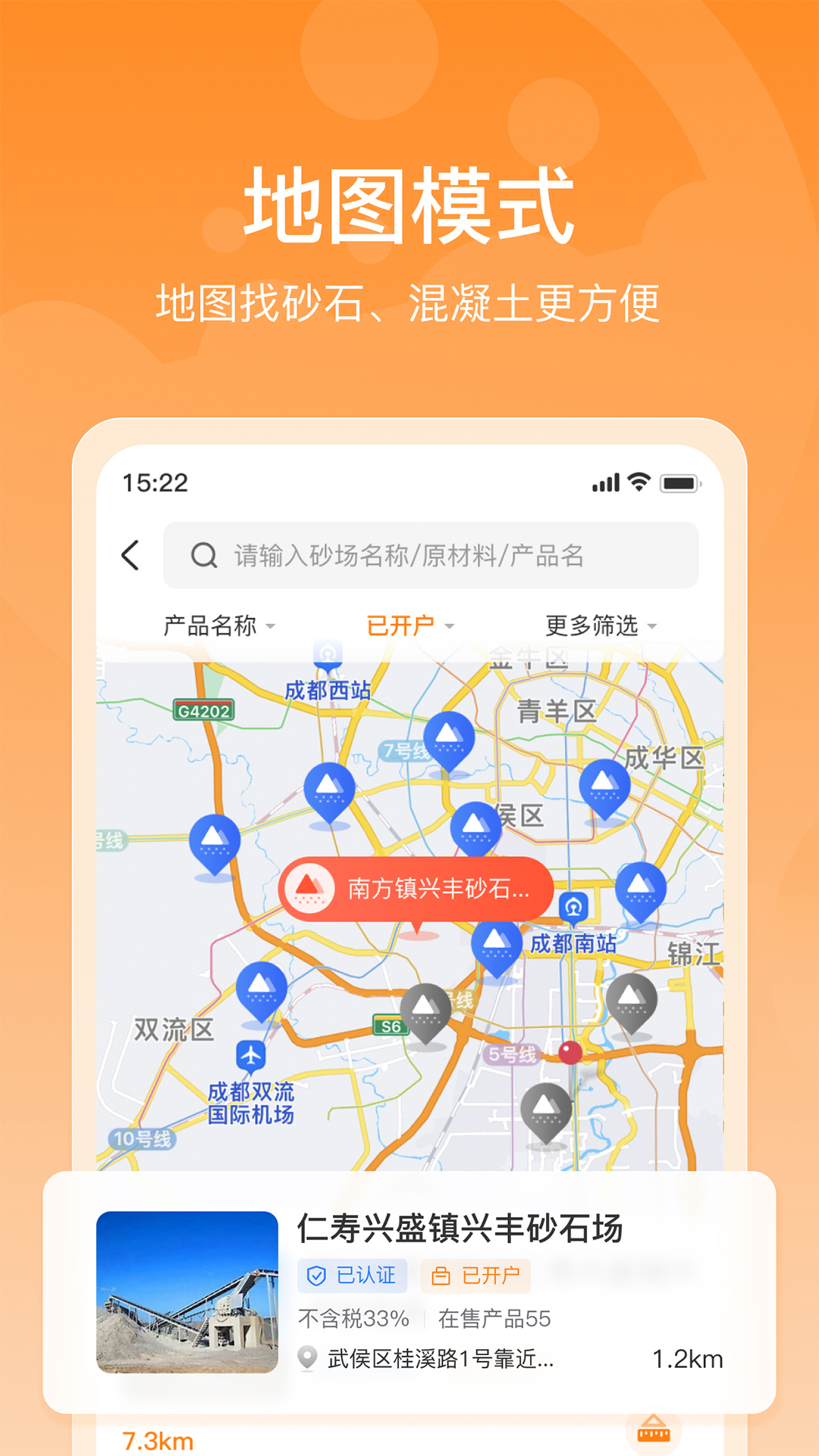 找砂网电脑版截图