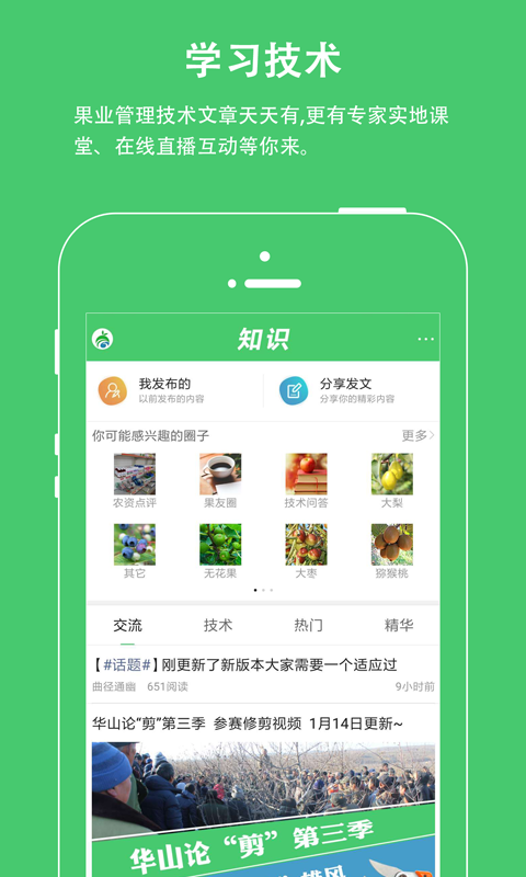 截图
