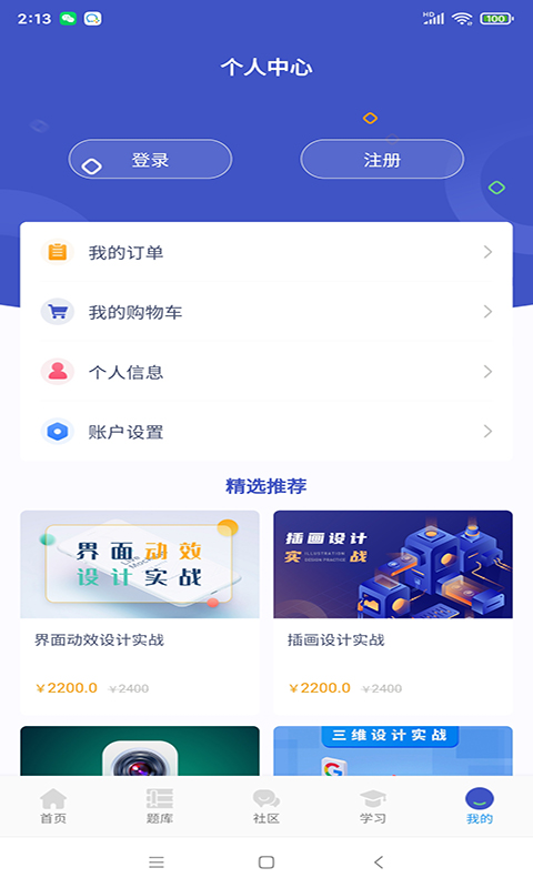 截图