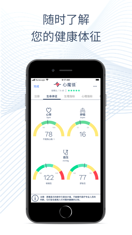 心魔镜 简洁版截图
