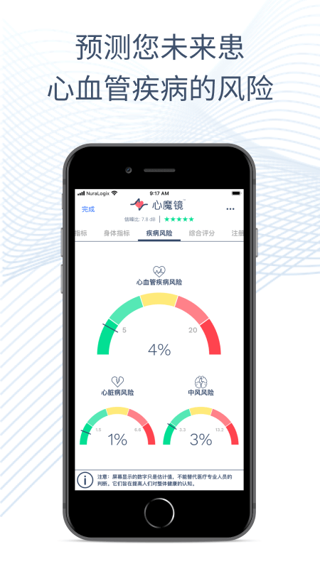 心魔镜 简洁版截图