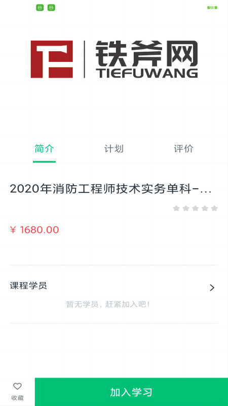 铁斧网截图